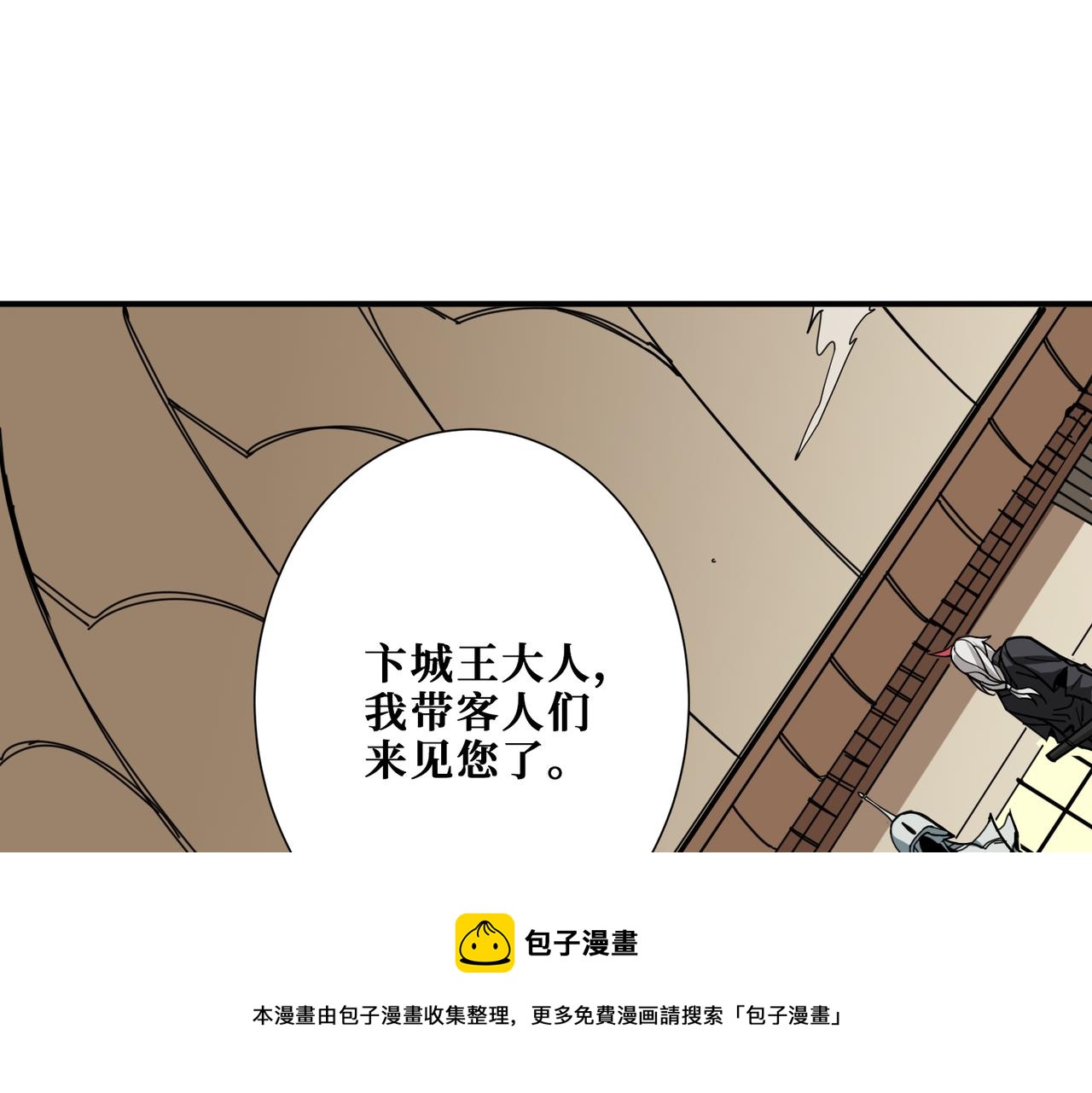 噬神纪韩漫全集-第321话 茧无删减无遮挡章节图片 