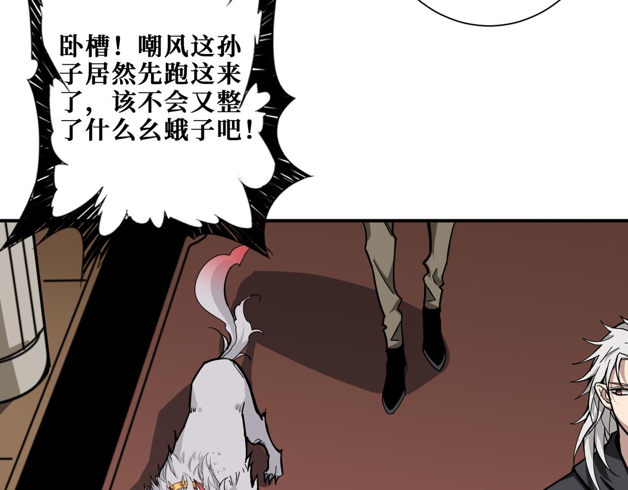噬神纪韩漫全集-第321话 茧无删减无遮挡章节图片 
