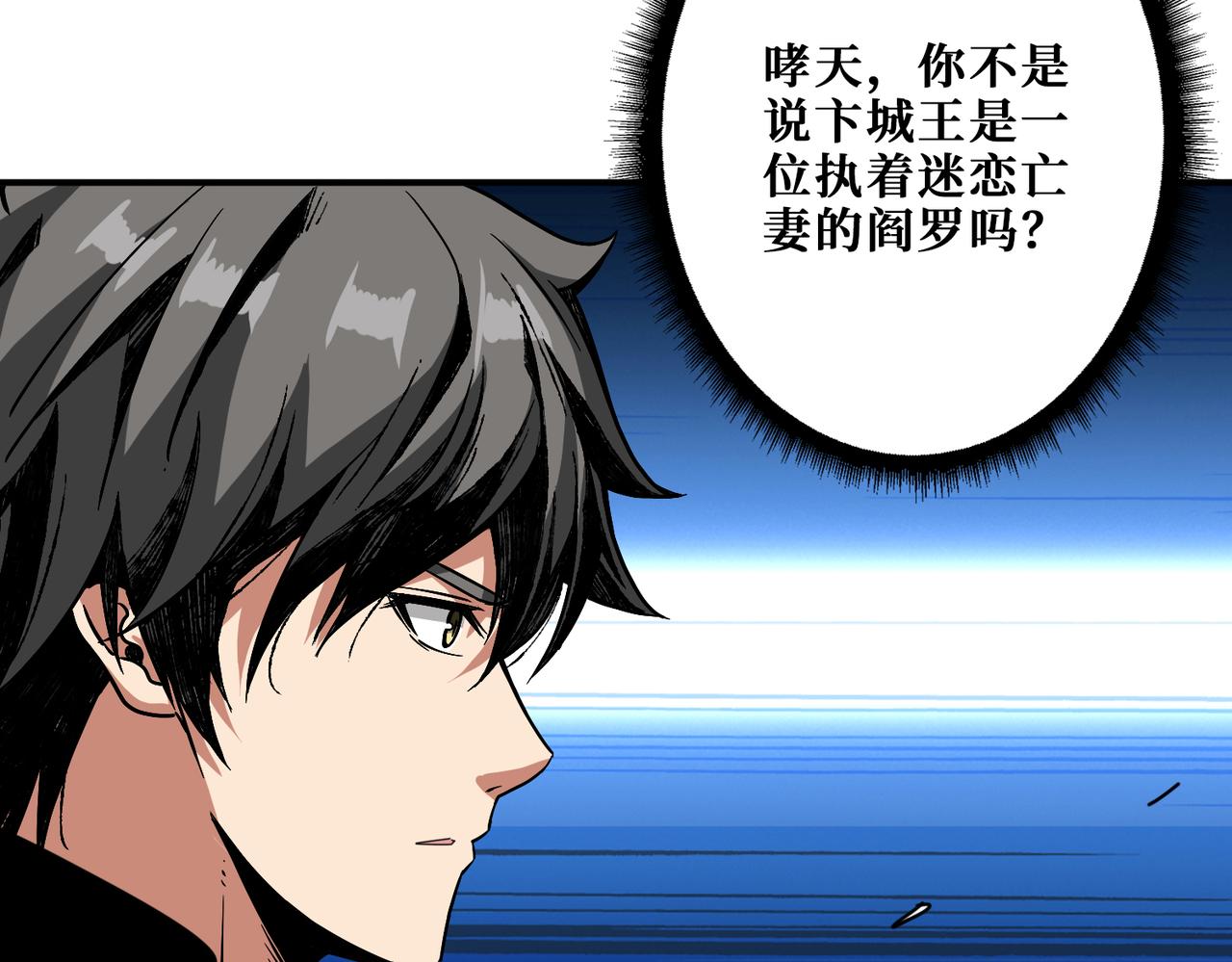 噬神纪韩漫全集-第321话 茧无删减无遮挡章节图片 