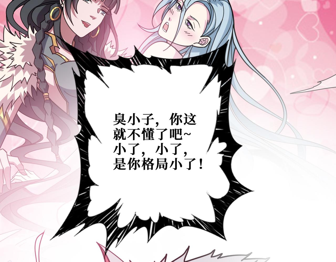 噬神纪韩漫全集-第321话 茧无删减无遮挡章节图片 