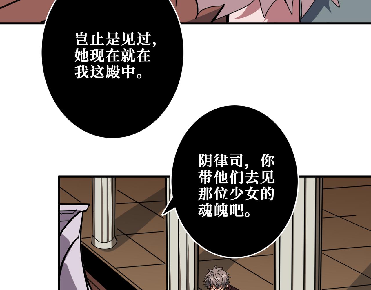 噬神纪韩漫全集-第321话 茧无删减无遮挡章节图片 