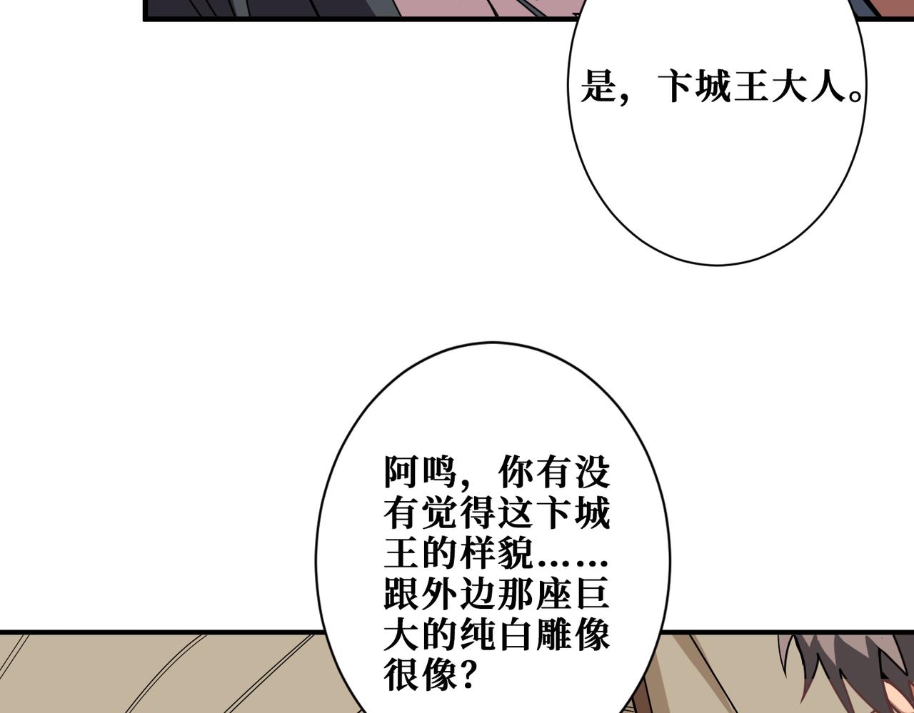 噬神纪韩漫全集-第321话 茧无删减无遮挡章节图片 