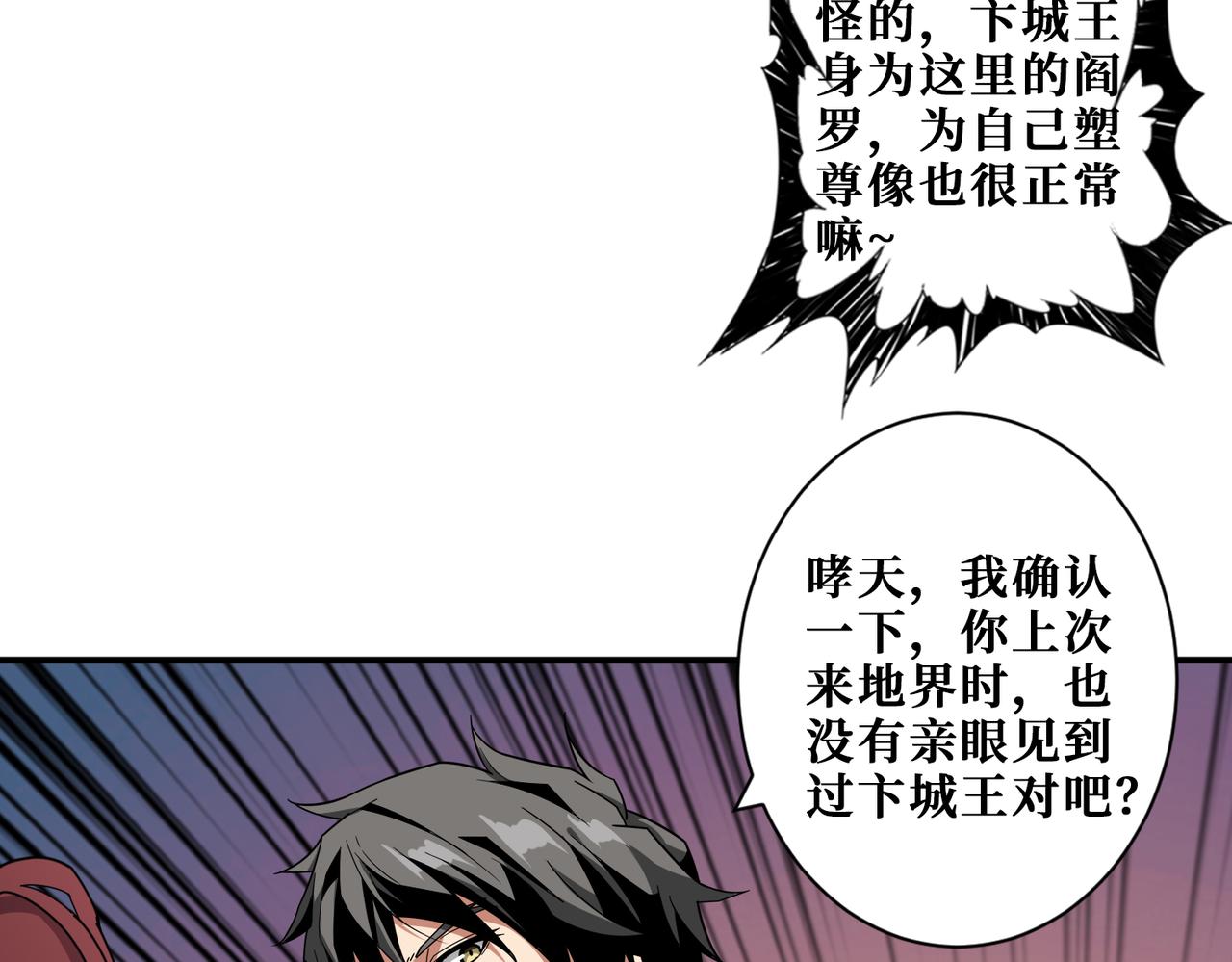 噬神纪韩漫全集-第321话 茧无删减无遮挡章节图片 