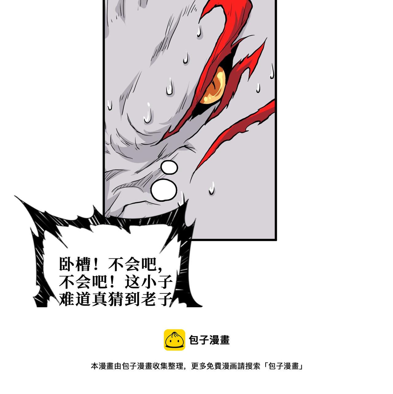 噬神纪韩漫全集-第321话 茧无删减无遮挡章节图片 