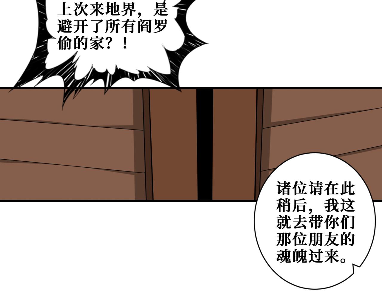 噬神纪韩漫全集-第321话 茧无删减无遮挡章节图片 