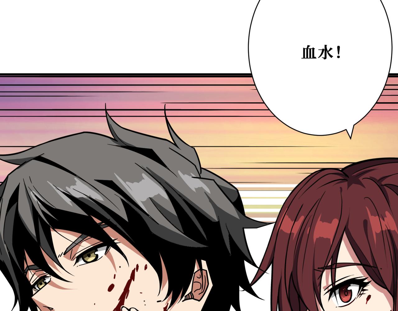 噬神纪韩漫全集-第321话 茧无删减无遮挡章节图片 
