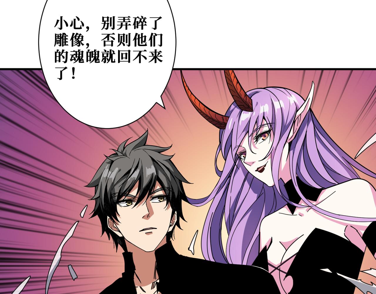 噬神纪韩漫全集-第321话 茧无删减无遮挡章节图片 