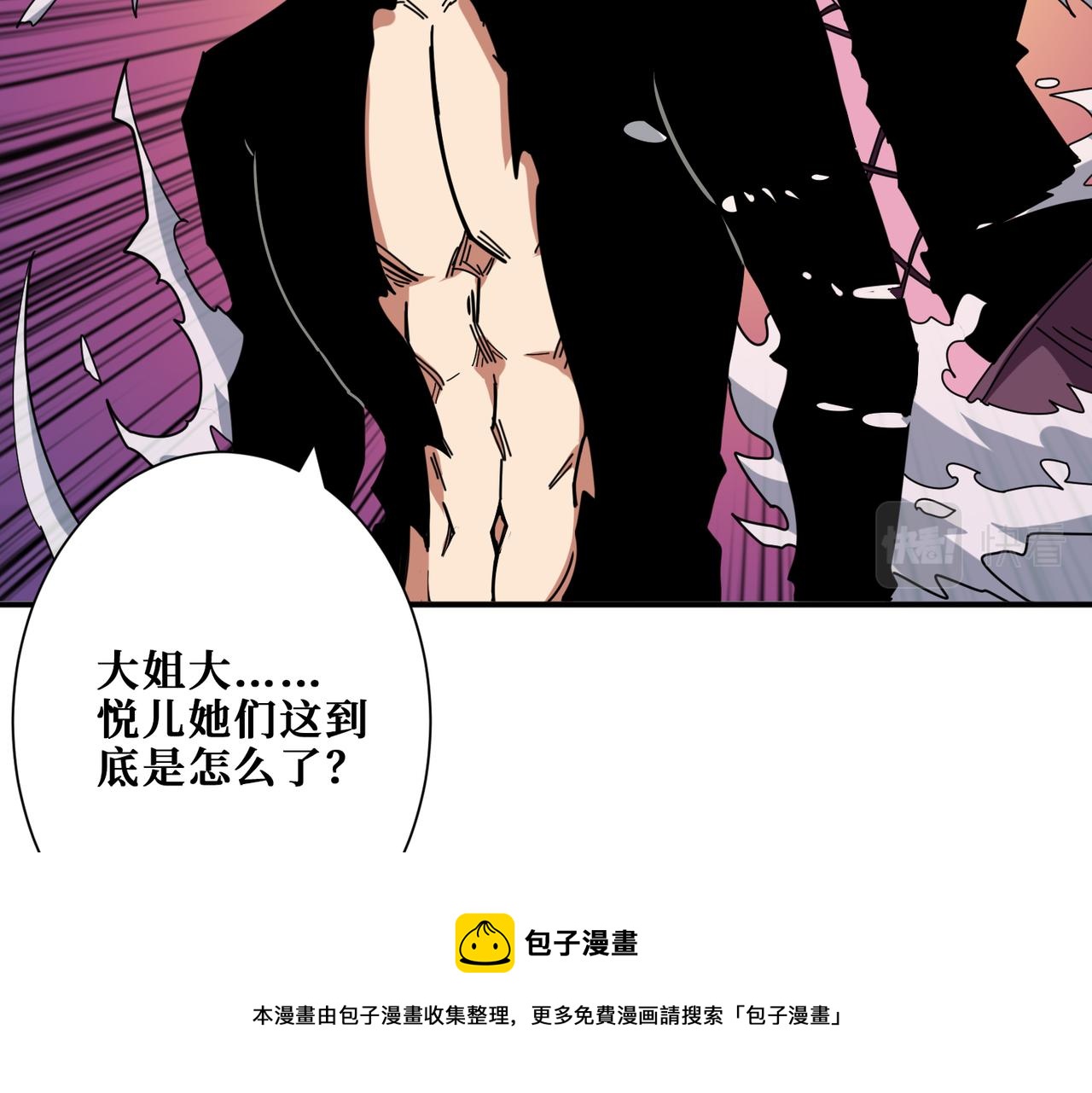 噬神纪韩漫全集-第321话 茧无删减无遮挡章节图片 