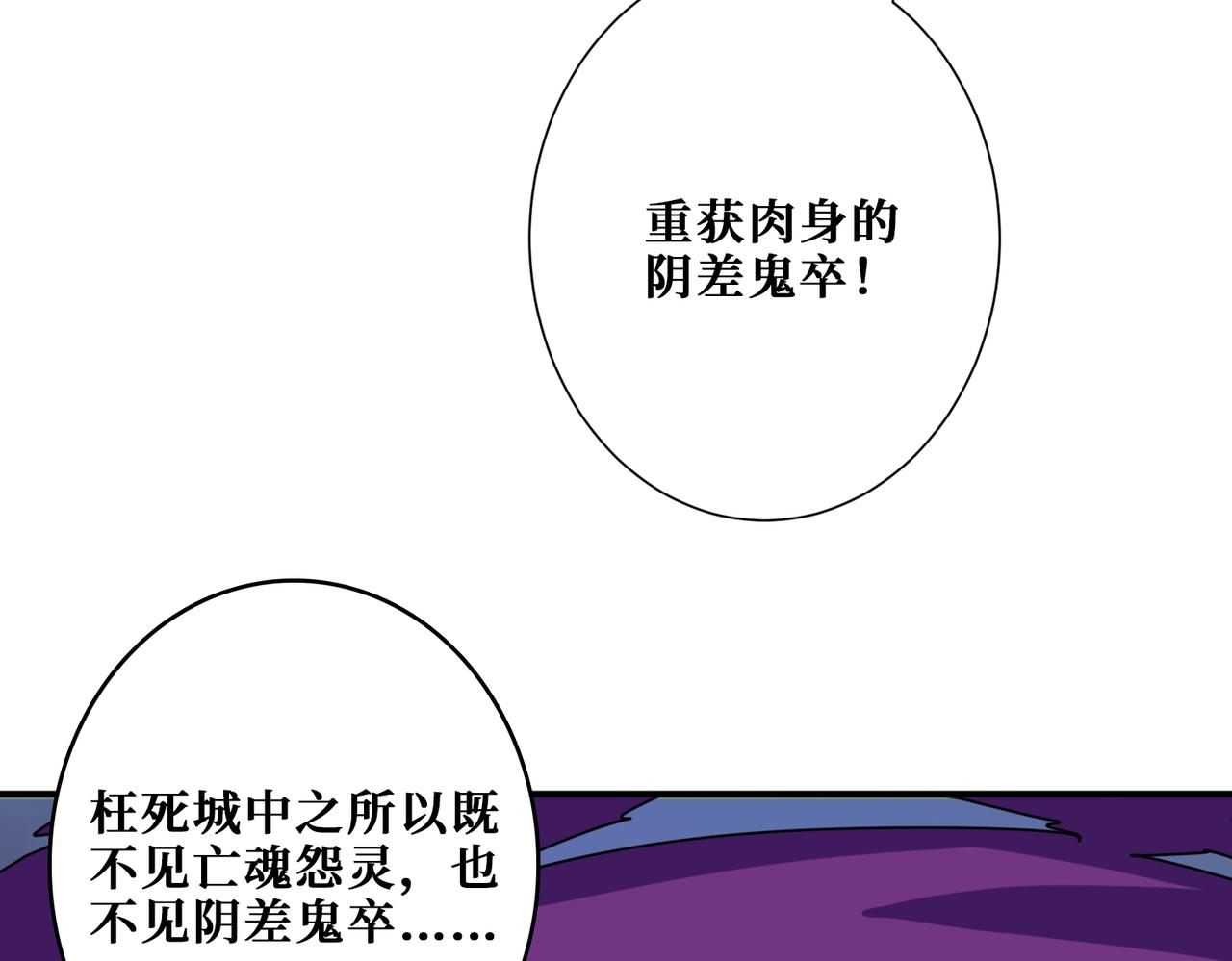 噬神纪韩漫全集-第321话 茧无删减无遮挡章节图片 