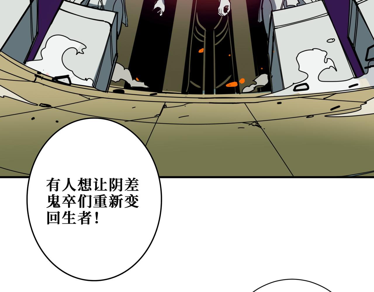 噬神纪韩漫全集-第321话 茧无删减无遮挡章节图片 