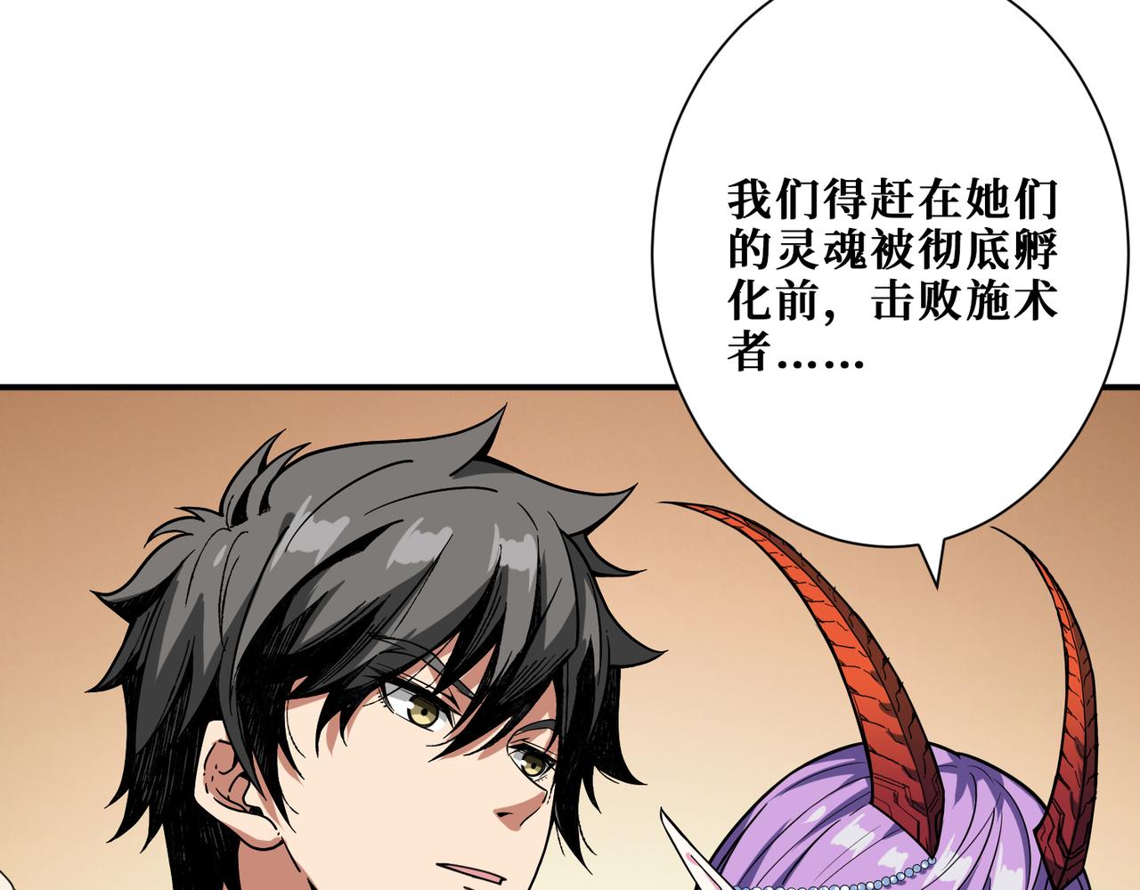 噬神纪韩漫全集-第321话 茧无删减无遮挡章节图片 
