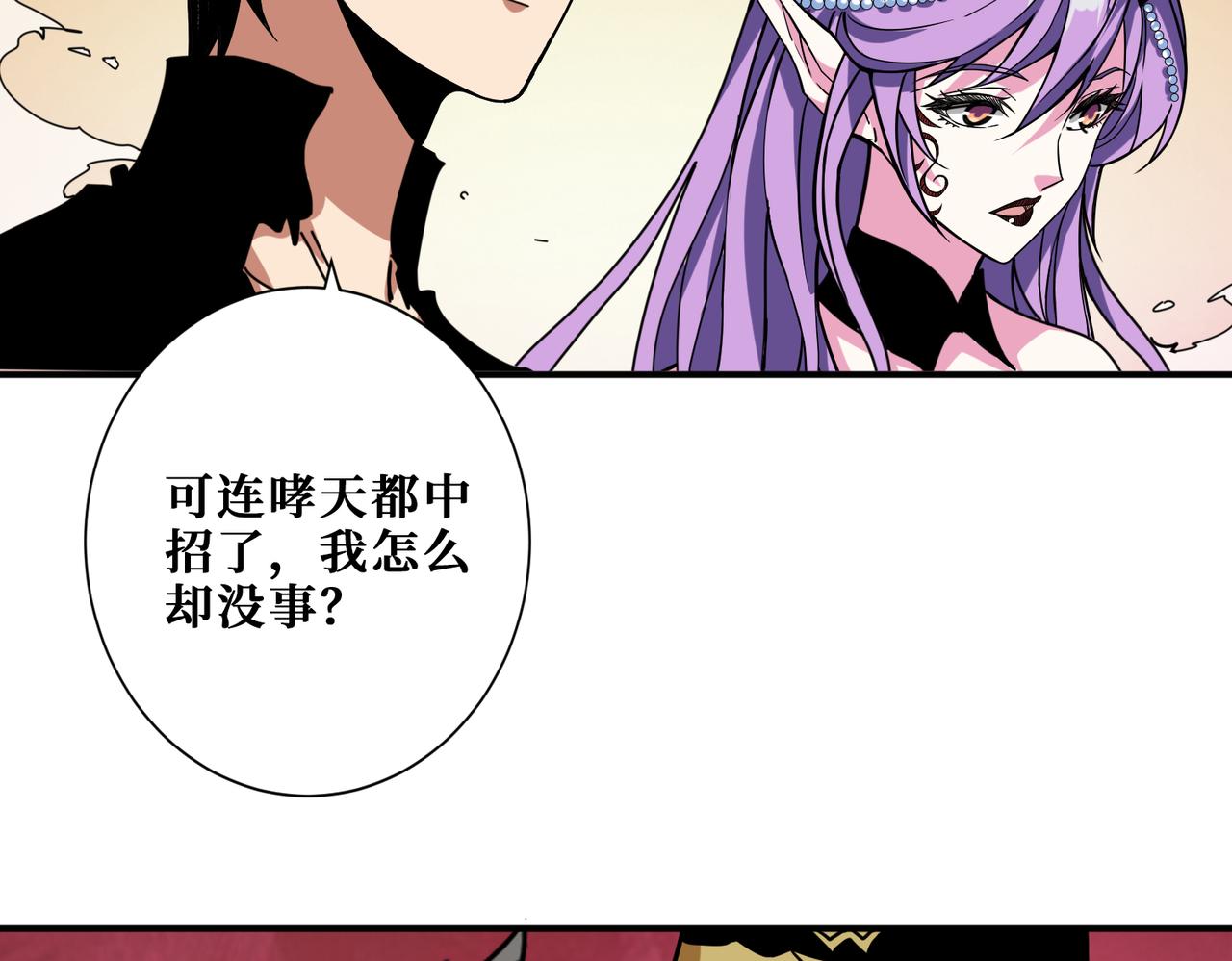 噬神纪韩漫全集-第321话 茧无删减无遮挡章节图片 