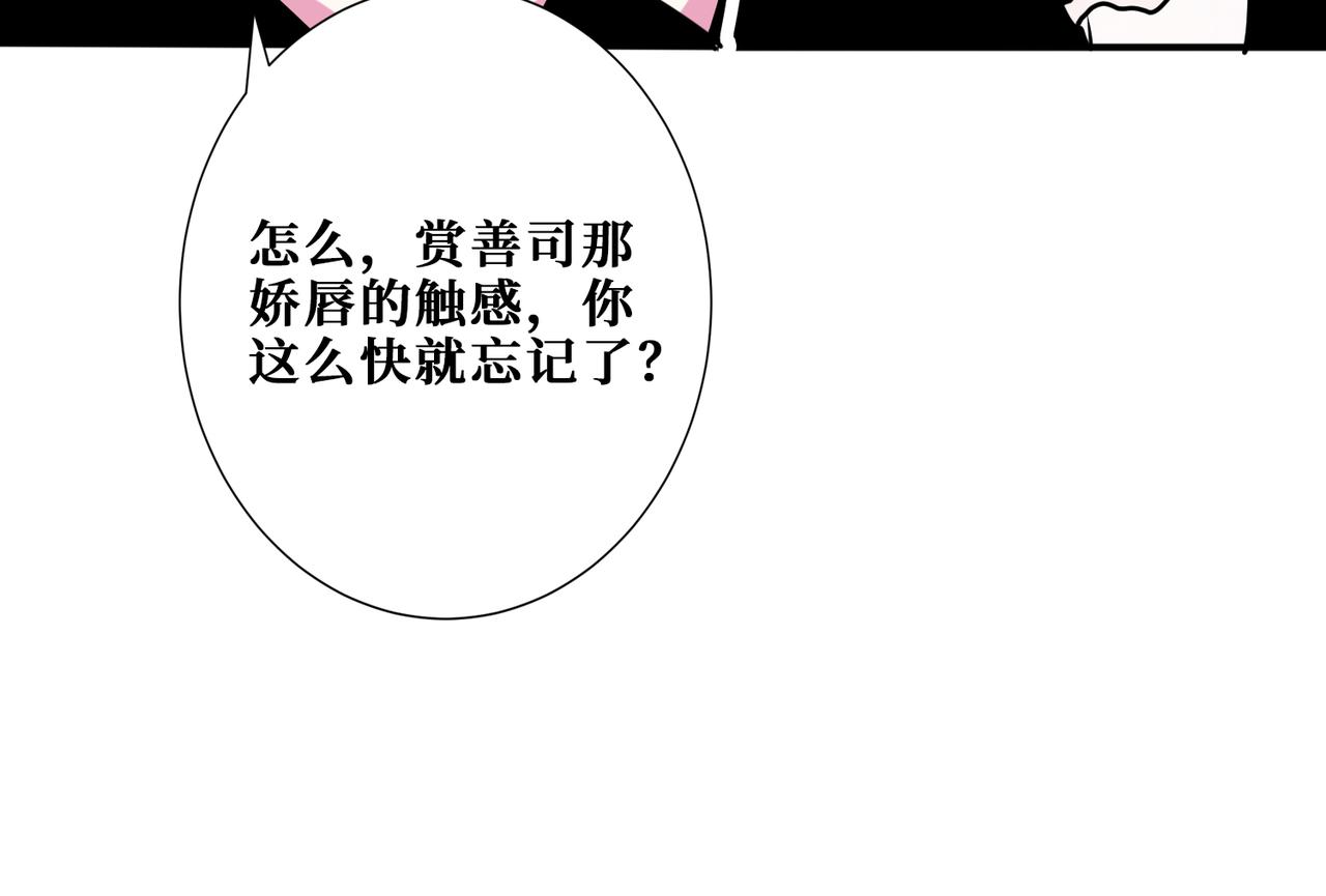 噬神纪韩漫全集-第321话 茧无删减无遮挡章节图片 