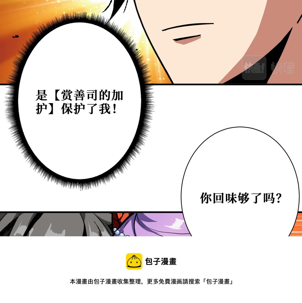 噬神纪韩漫全集-第321话 茧无删减无遮挡章节图片 