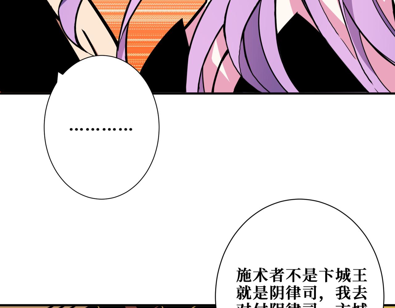 噬神纪韩漫全集-第321话 茧无删减无遮挡章节图片 