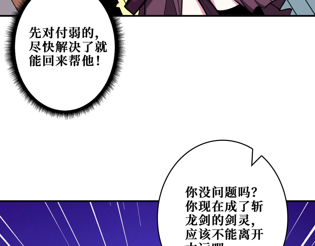 噬神纪韩漫全集-第321话 茧无删减无遮挡章节图片 