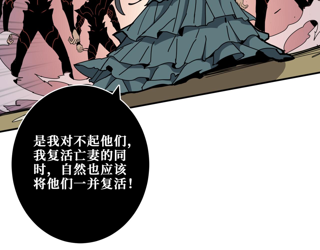 噬神纪韩漫全集-第322话 受诅咒的阎罗无删减无遮挡章节图片 