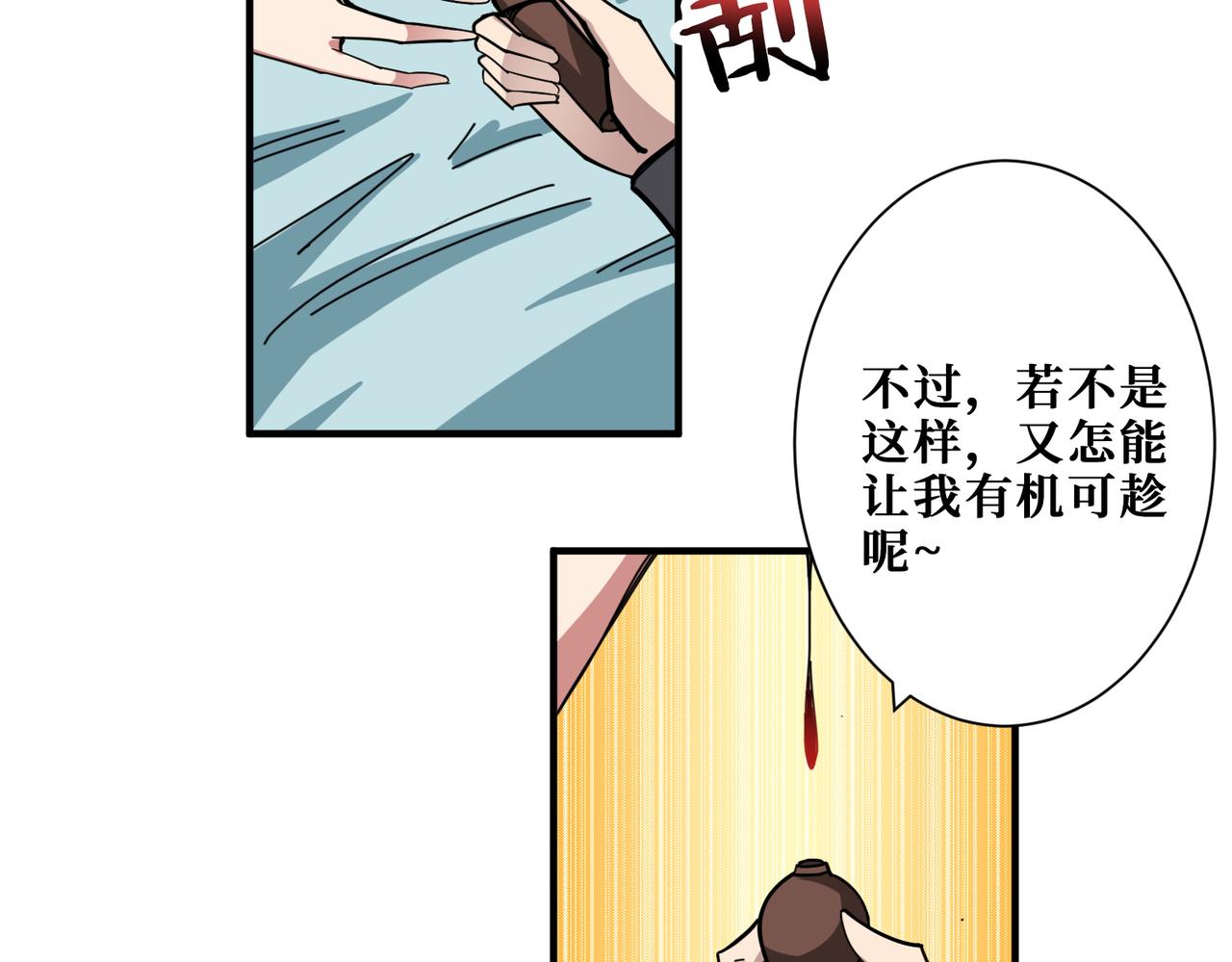 噬神纪韩漫全集-第322话 受诅咒的阎罗无删减无遮挡章节图片 