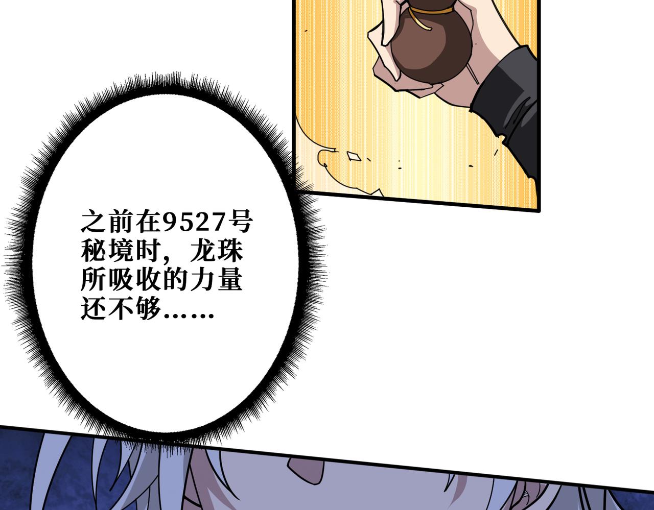 噬神纪韩漫全集-第322话 受诅咒的阎罗无删减无遮挡章节图片 