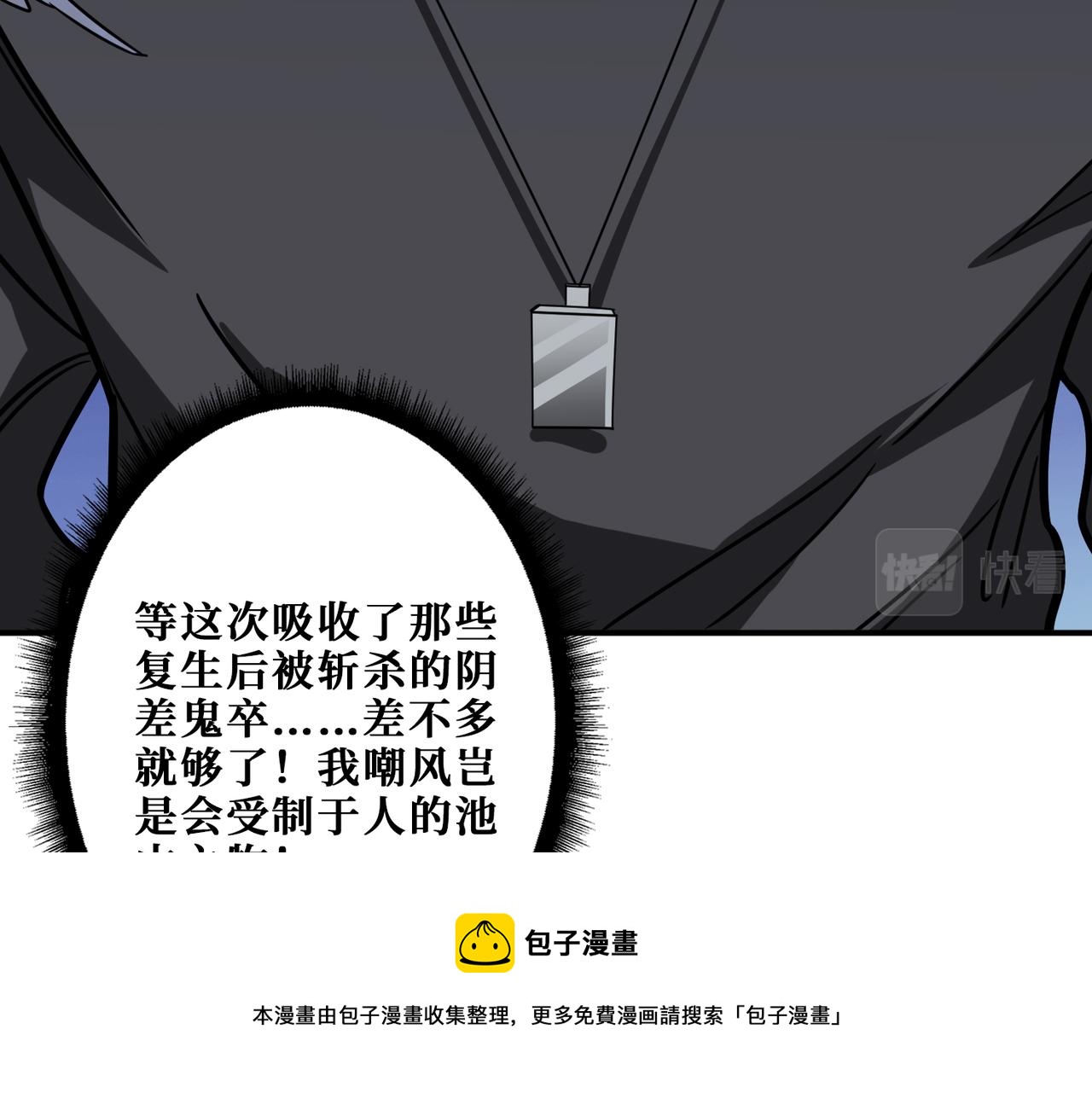 噬神纪韩漫全集-第322话 受诅咒的阎罗无删减无遮挡章节图片 