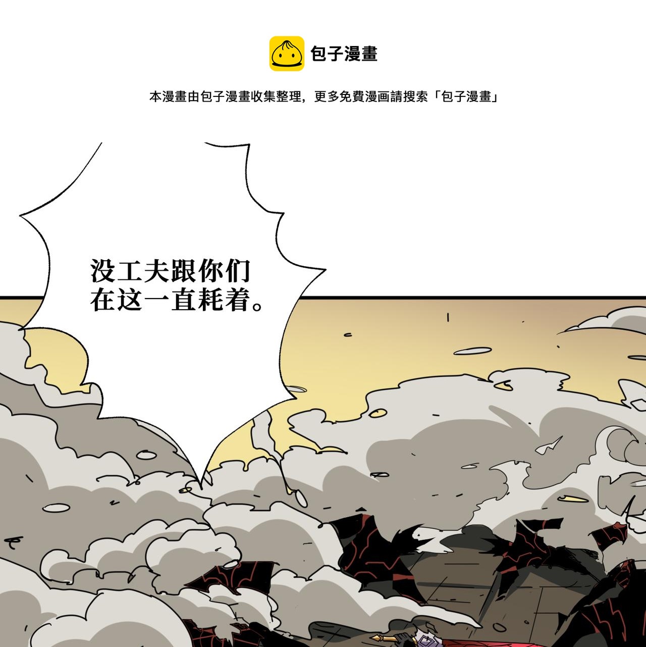 噬神纪韩漫全集-第322话 受诅咒的阎罗无删减无遮挡章节图片 