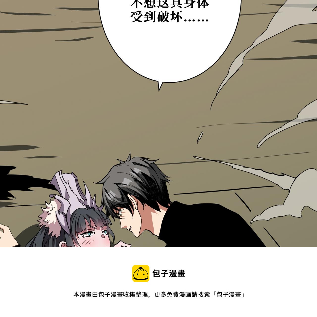 噬神纪韩漫全集-第322话 受诅咒的阎罗无删减无遮挡章节图片 
