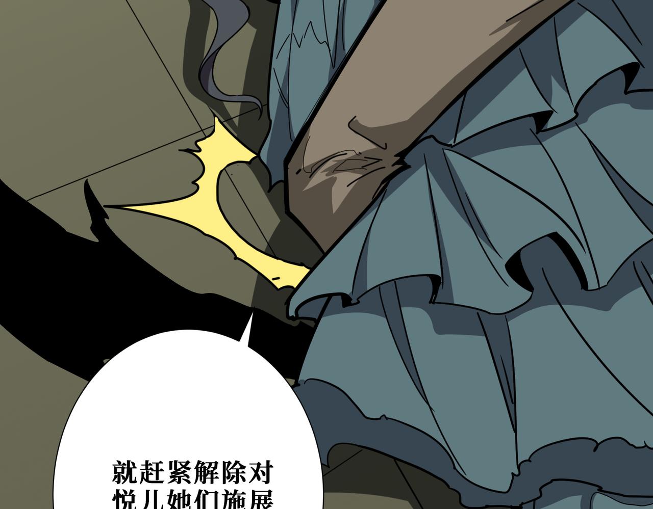 噬神纪韩漫全集-第322话 受诅咒的阎罗无删减无遮挡章节图片 