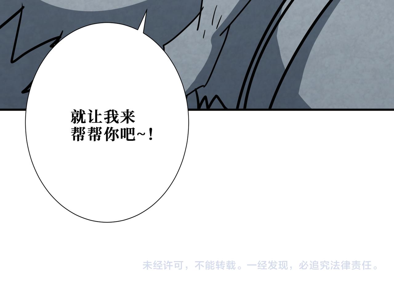噬神纪韩漫全集-第322话 受诅咒的阎罗无删减无遮挡章节图片 