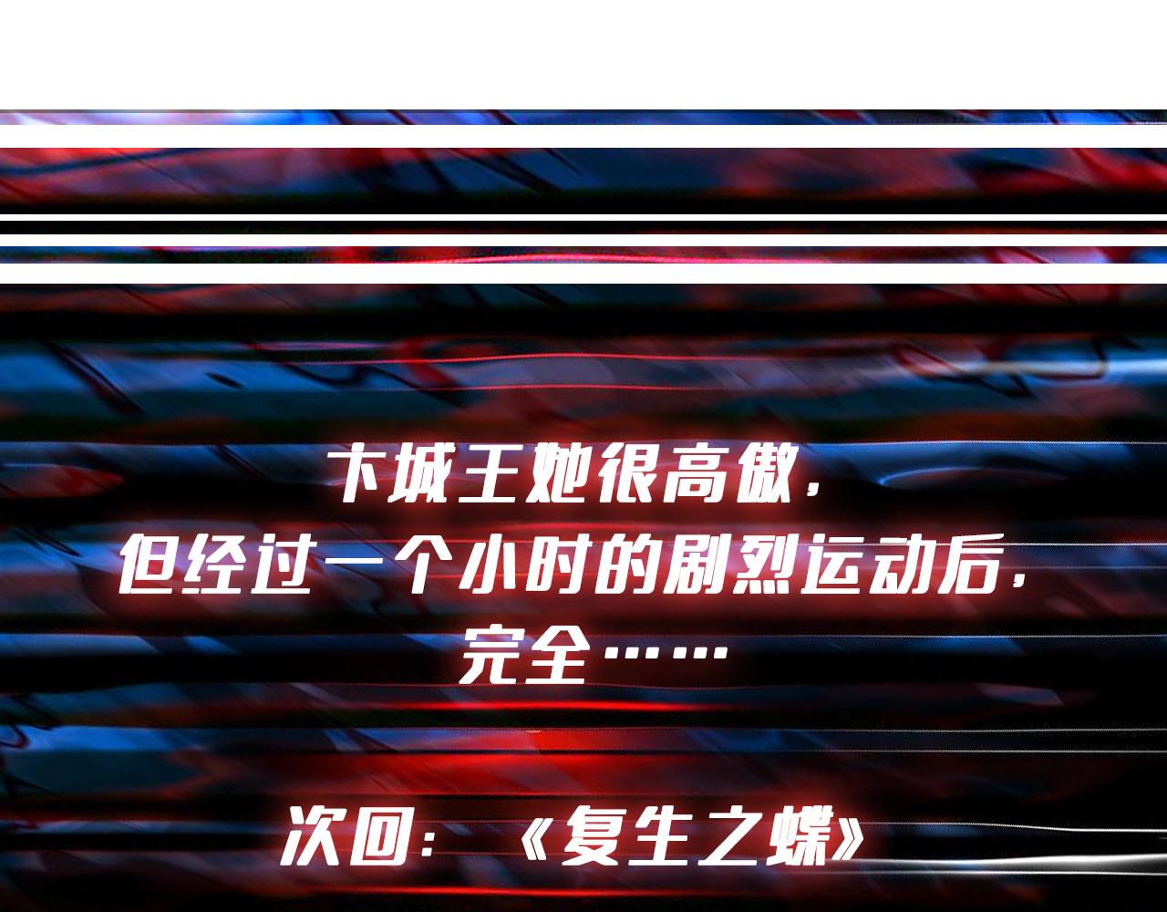 噬神纪韩漫全集-第322话 受诅咒的阎罗无删减无遮挡章节图片 