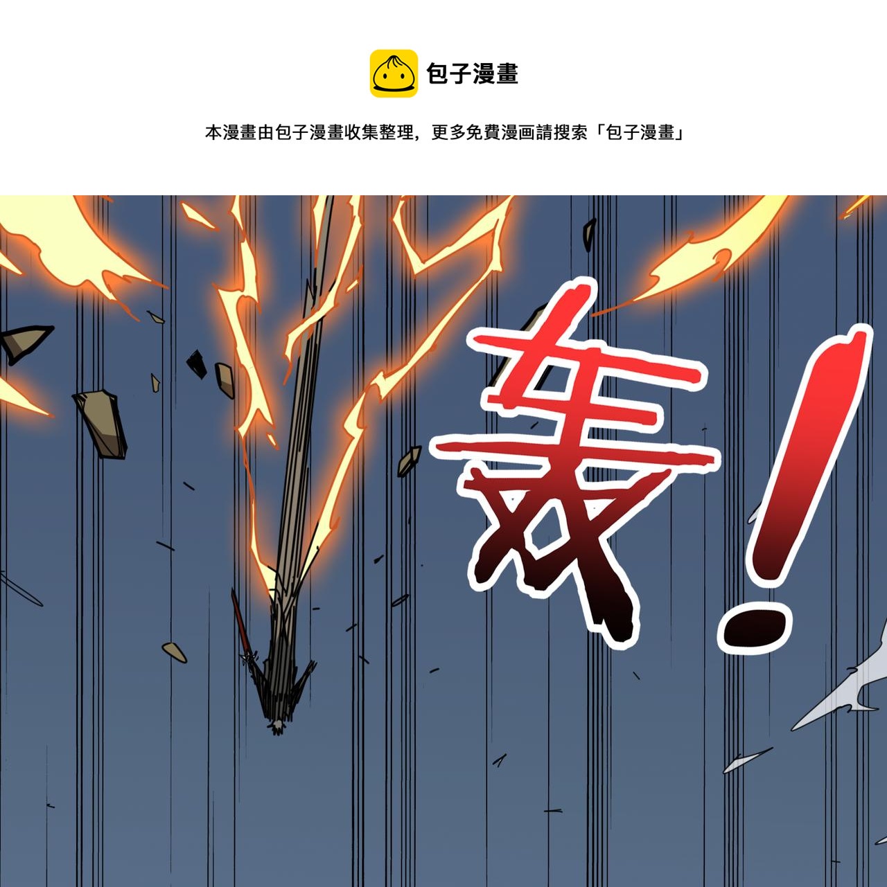 噬神纪韩漫全集-第322话 受诅咒的阎罗无删减无遮挡章节图片 