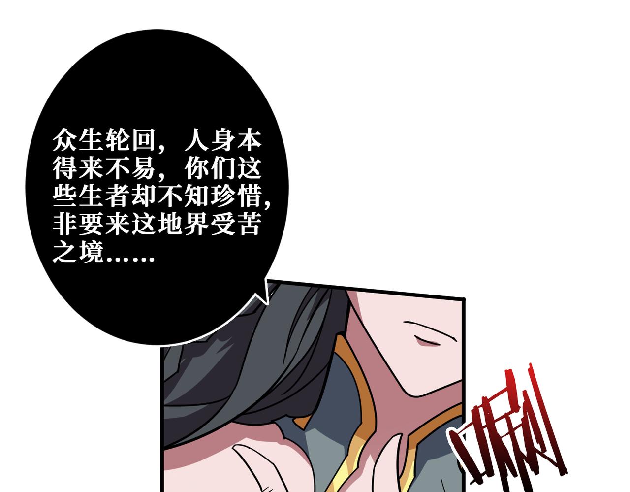 噬神纪韩漫全集-第322话 受诅咒的阎罗无删减无遮挡章节图片 