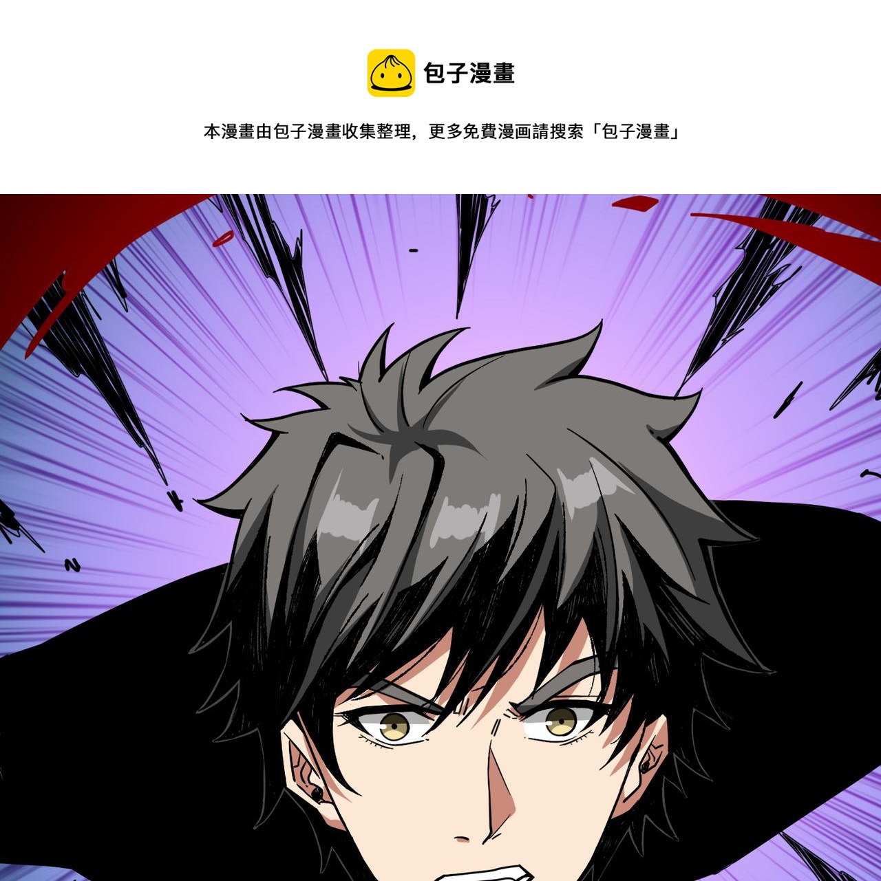 噬神纪韩漫全集-第322话 受诅咒的阎罗无删减无遮挡章节图片 