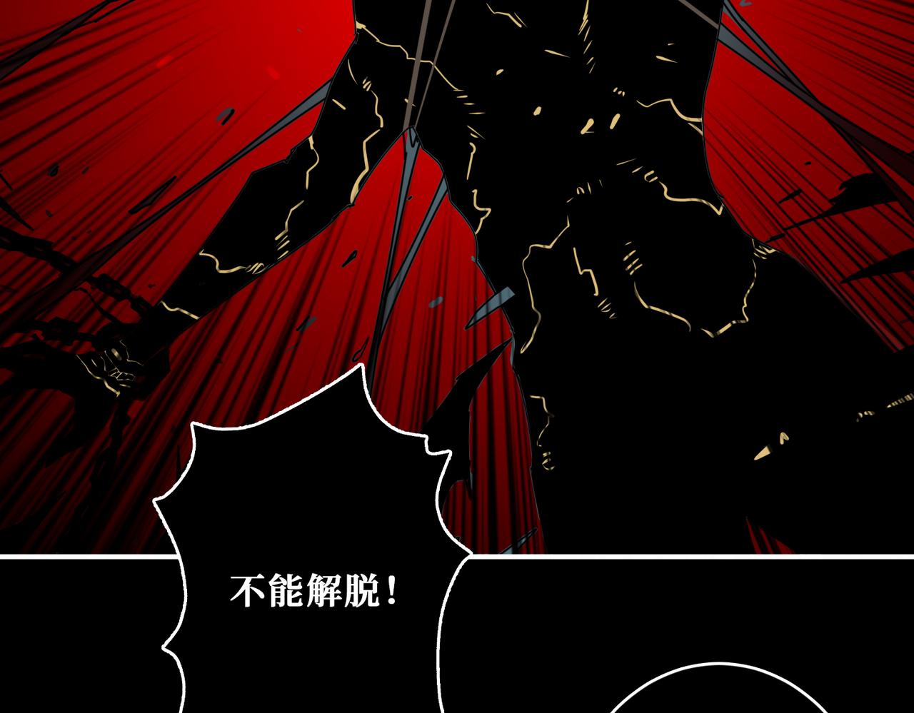 噬神纪韩漫全集-第322话 受诅咒的阎罗无删减无遮挡章节图片 