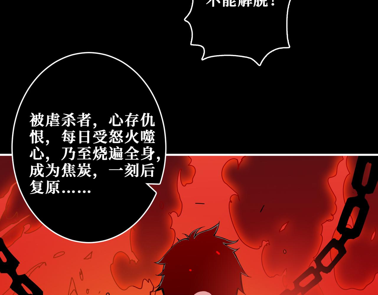 噬神纪韩漫全集-第322话 受诅咒的阎罗无删减无遮挡章节图片 