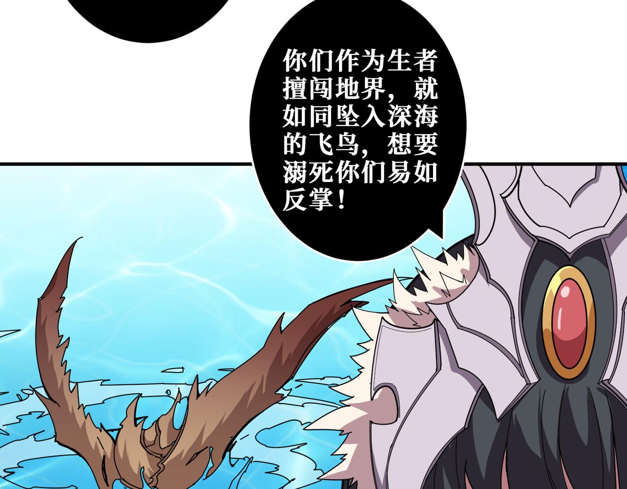 噬神纪韩漫全集-第322话 受诅咒的阎罗无删减无遮挡章节图片 