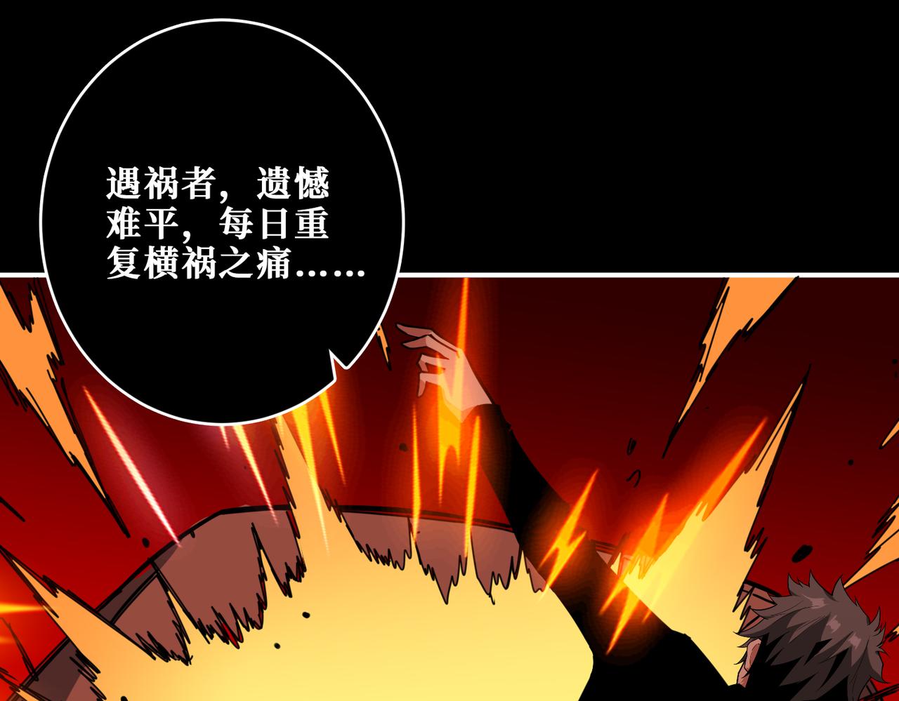 噬神纪韩漫全集-第322话 受诅咒的阎罗无删减无遮挡章节图片 