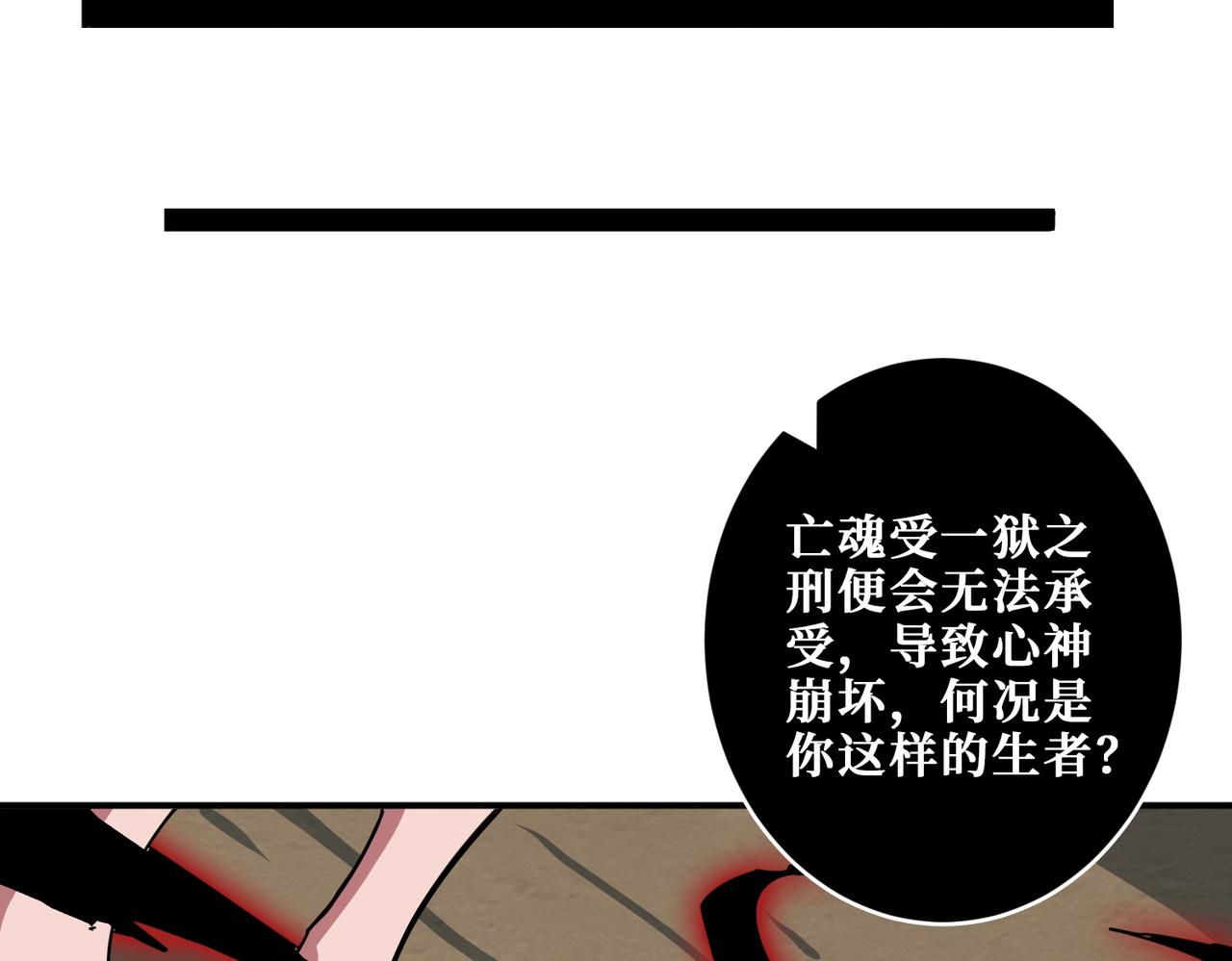 噬神纪韩漫全集-第322话 受诅咒的阎罗无删减无遮挡章节图片 