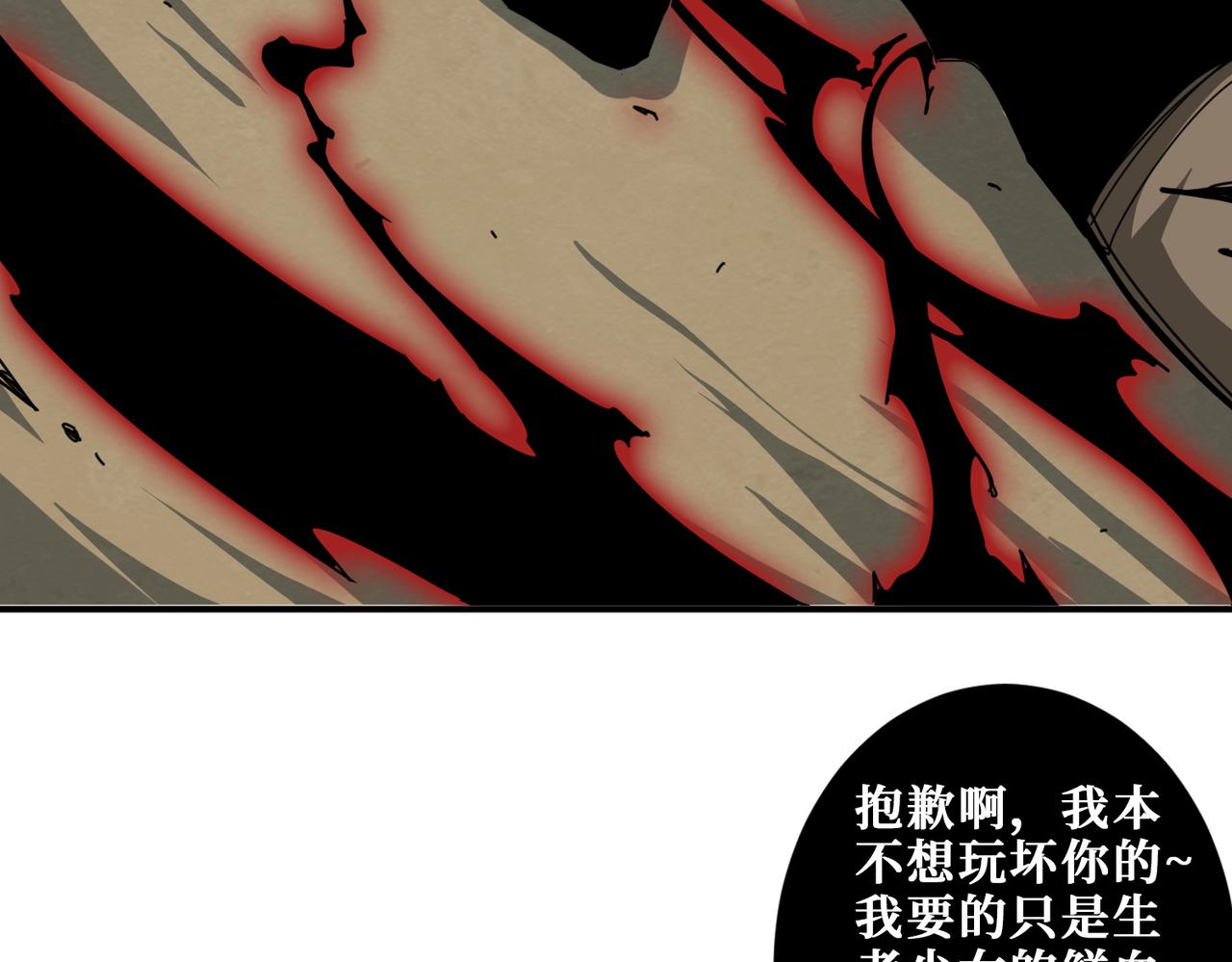噬神纪韩漫全集-第322话 受诅咒的阎罗无删减无遮挡章节图片 