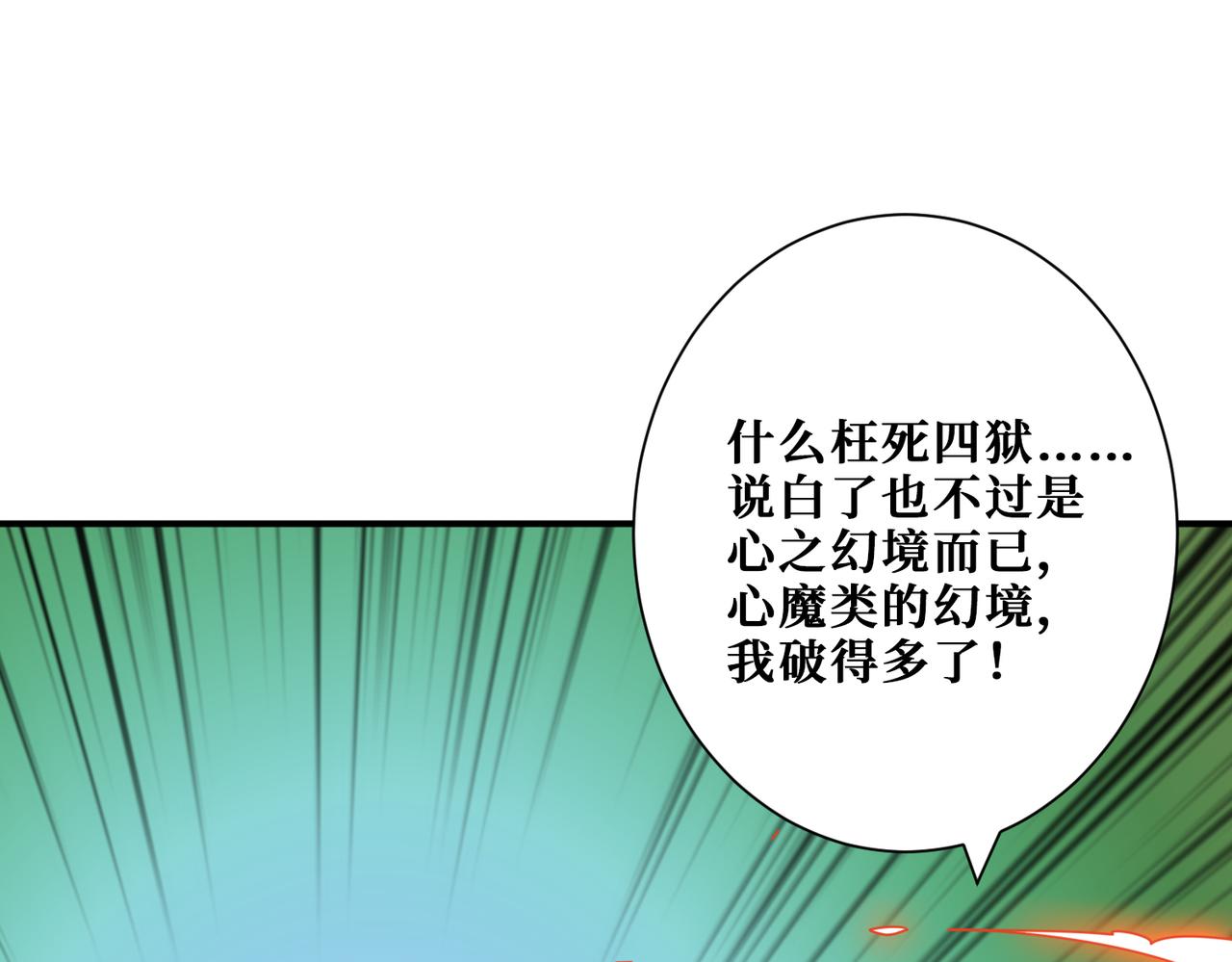 噬神纪韩漫全集-第322话 受诅咒的阎罗无删减无遮挡章节图片 