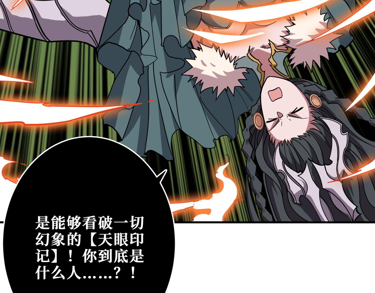噬神纪韩漫全集-第322话 受诅咒的阎罗无删减无遮挡章节图片 