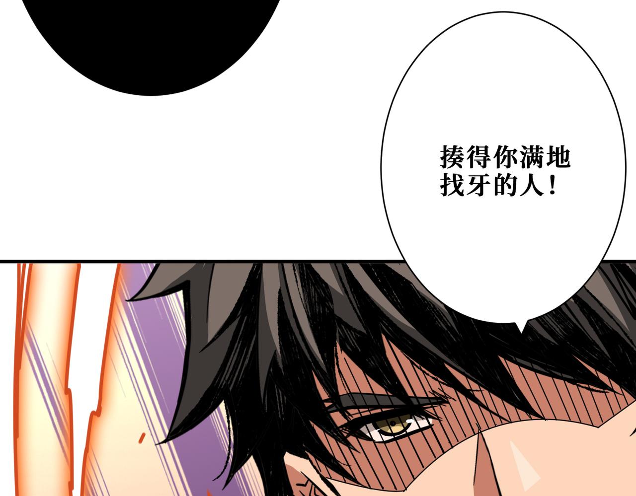 噬神纪韩漫全集-第322话 受诅咒的阎罗无删减无遮挡章节图片 