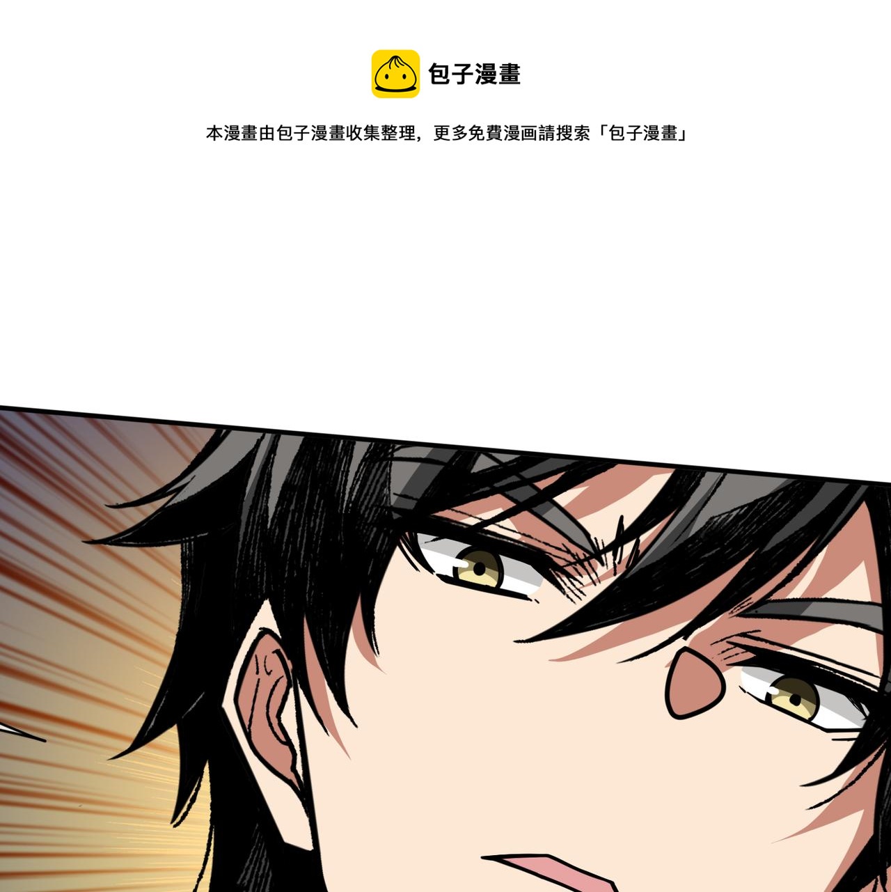 噬神纪韩漫全集-第322话 受诅咒的阎罗无删减无遮挡章节图片 