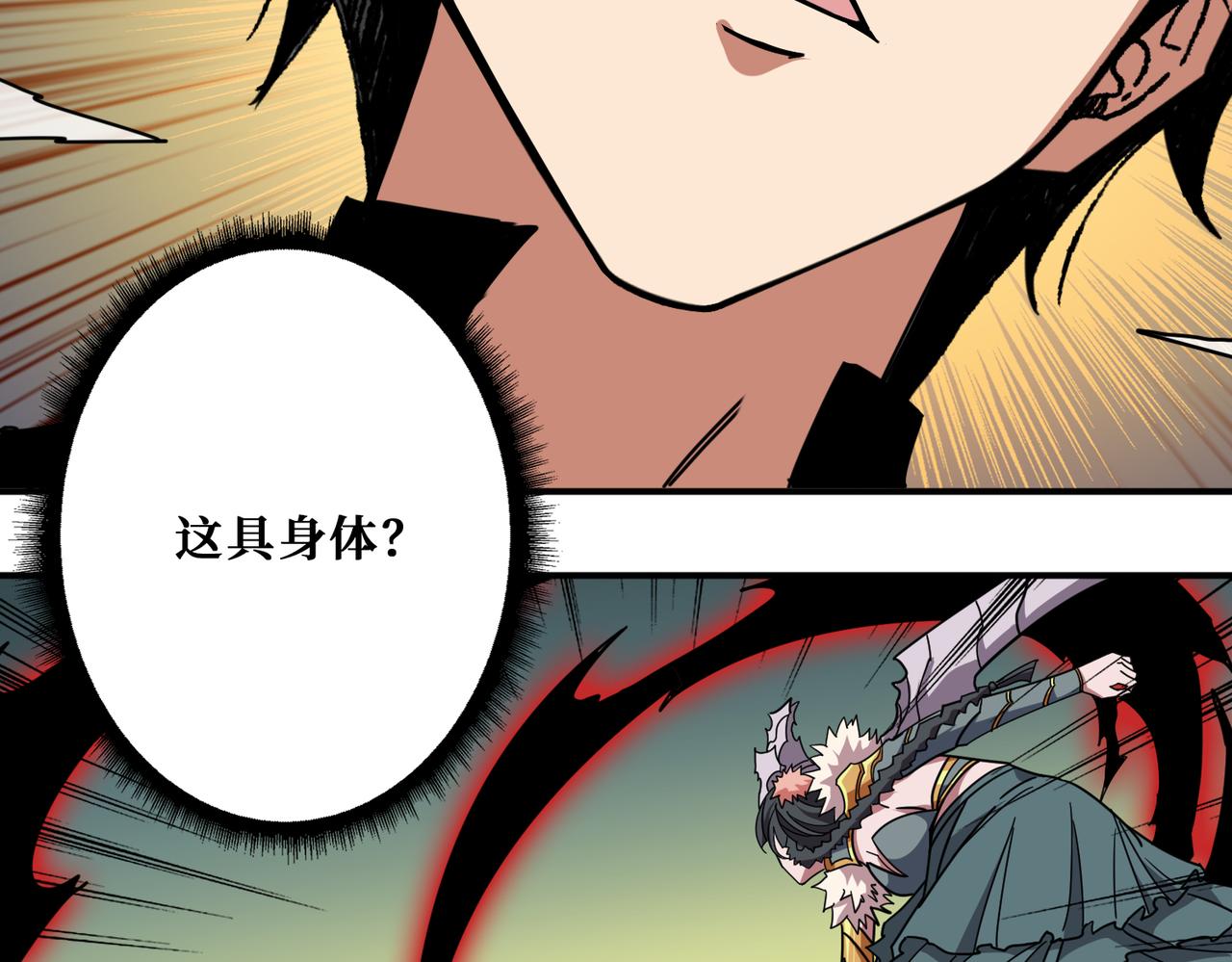 噬神纪韩漫全集-第322话 受诅咒的阎罗无删减无遮挡章节图片 