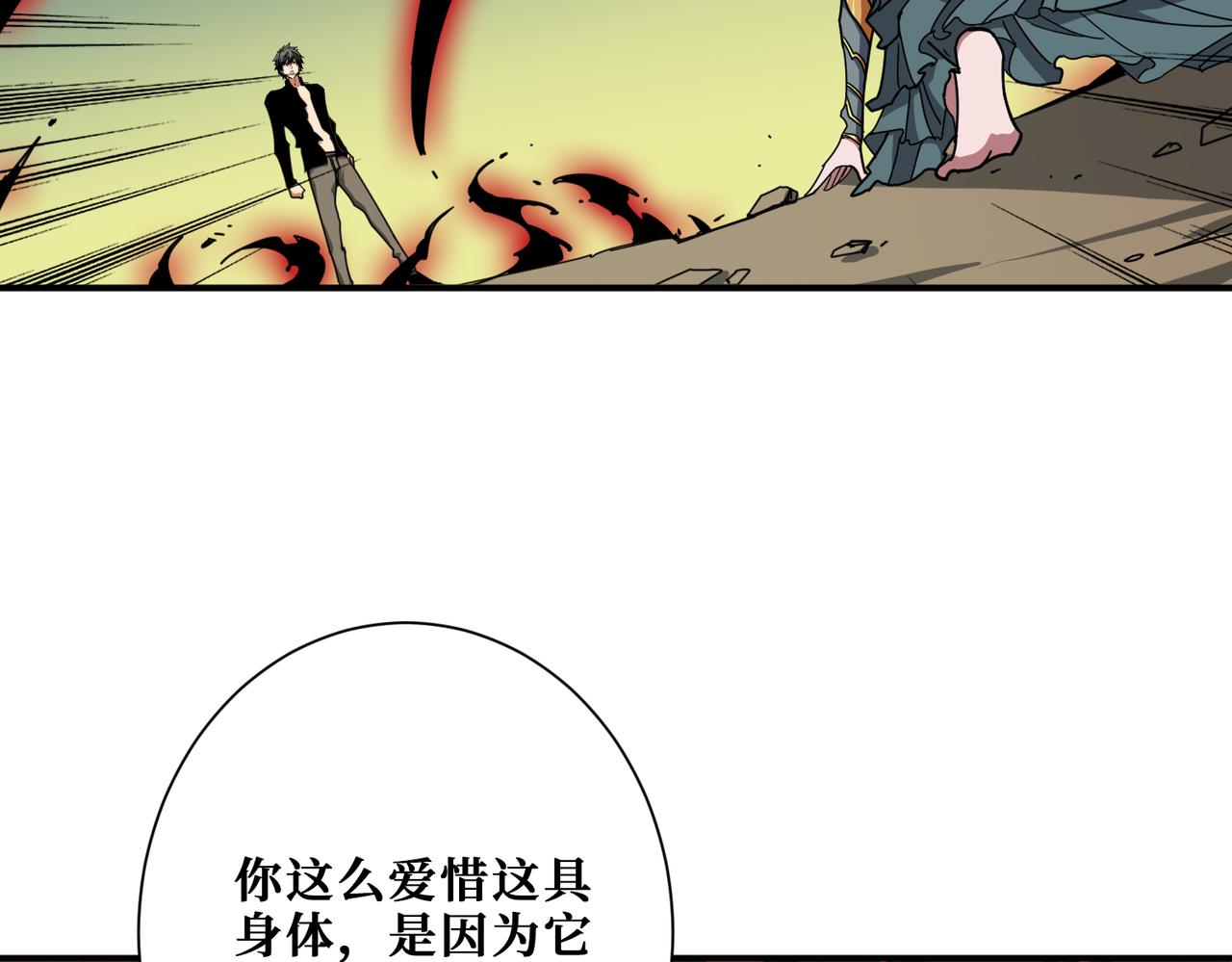 噬神纪韩漫全集-第322话 受诅咒的阎罗无删减无遮挡章节图片 