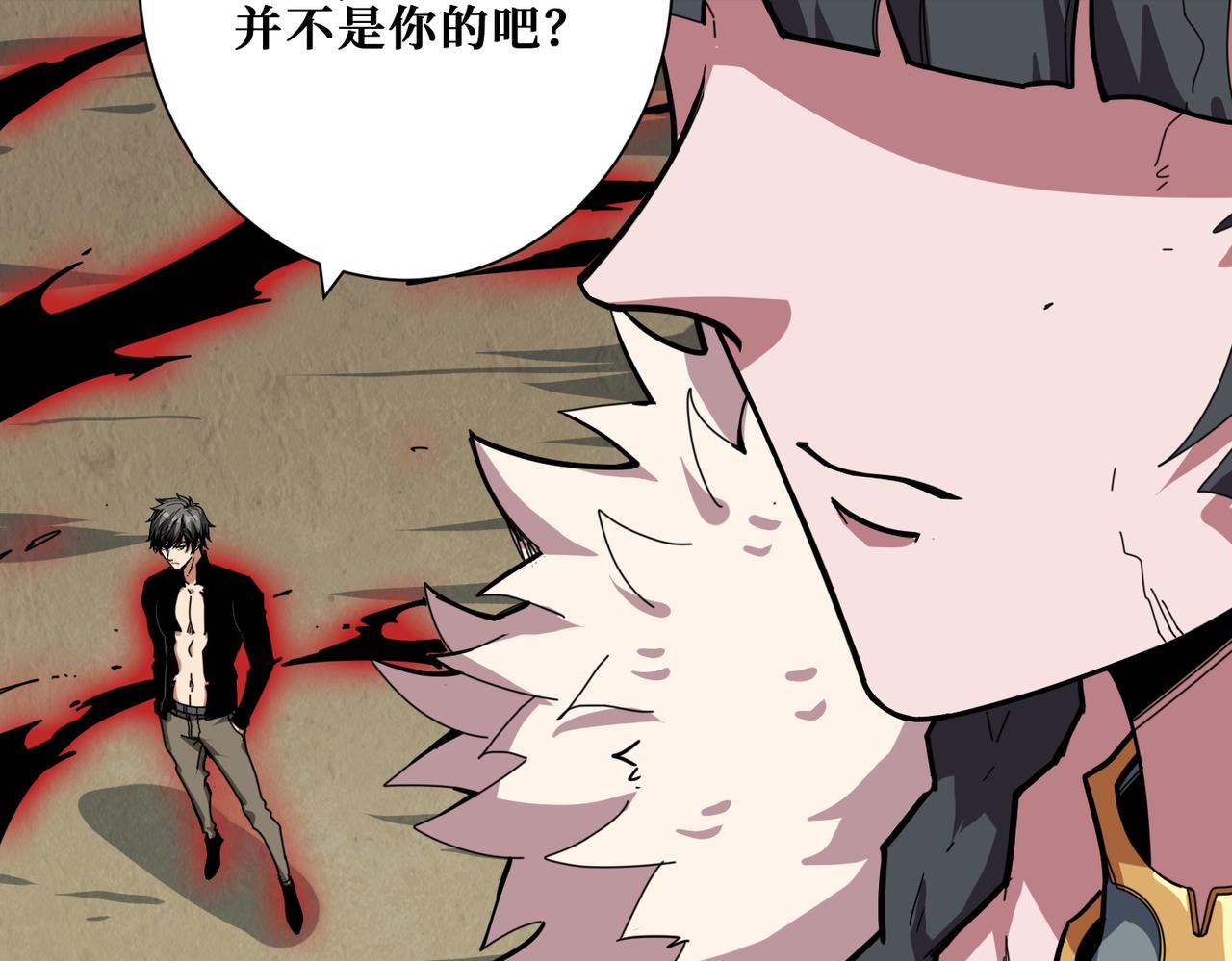 噬神纪韩漫全集-第322话 受诅咒的阎罗无删减无遮挡章节图片 
