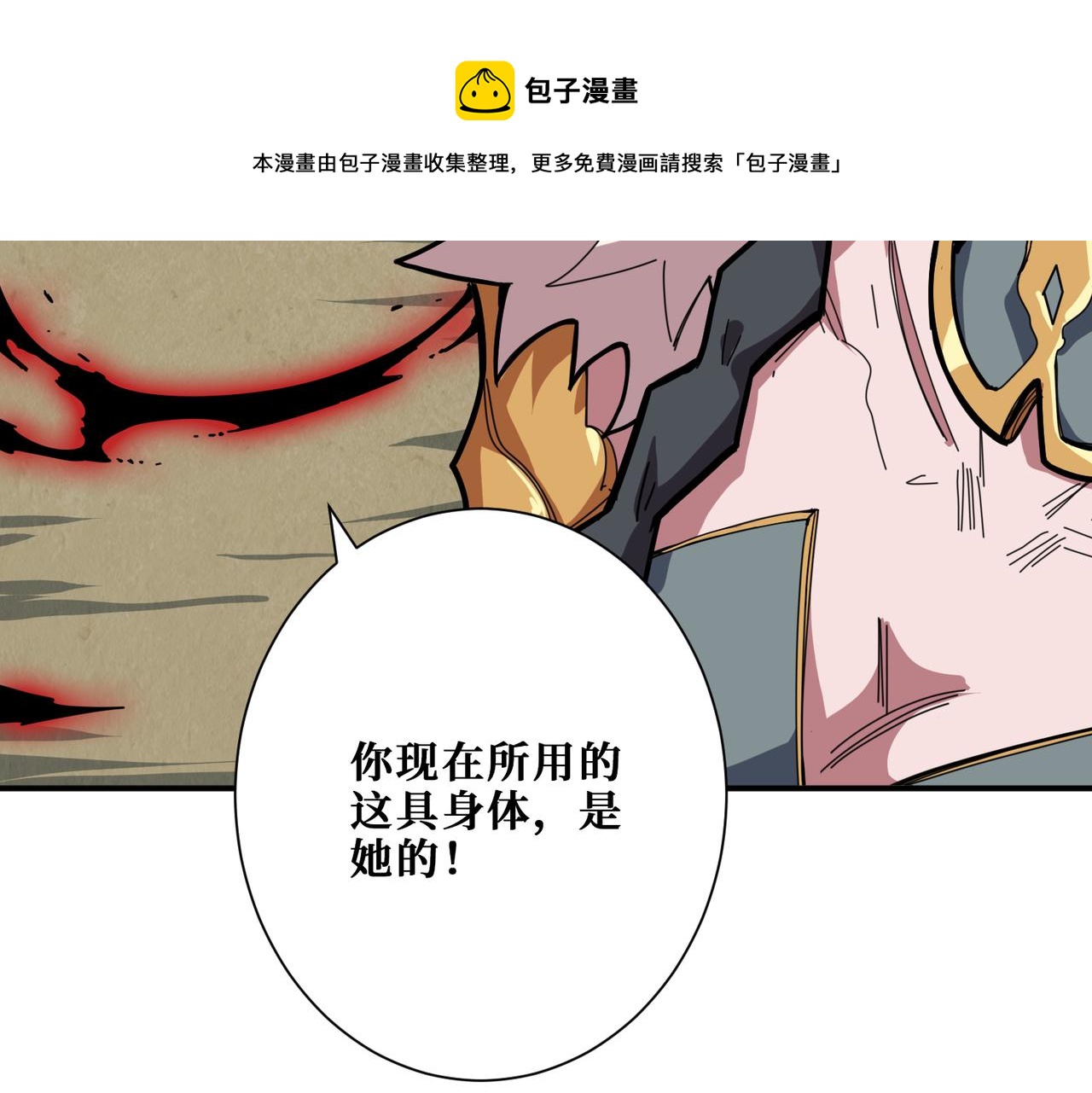噬神纪韩漫全集-第322话 受诅咒的阎罗无删减无遮挡章节图片 