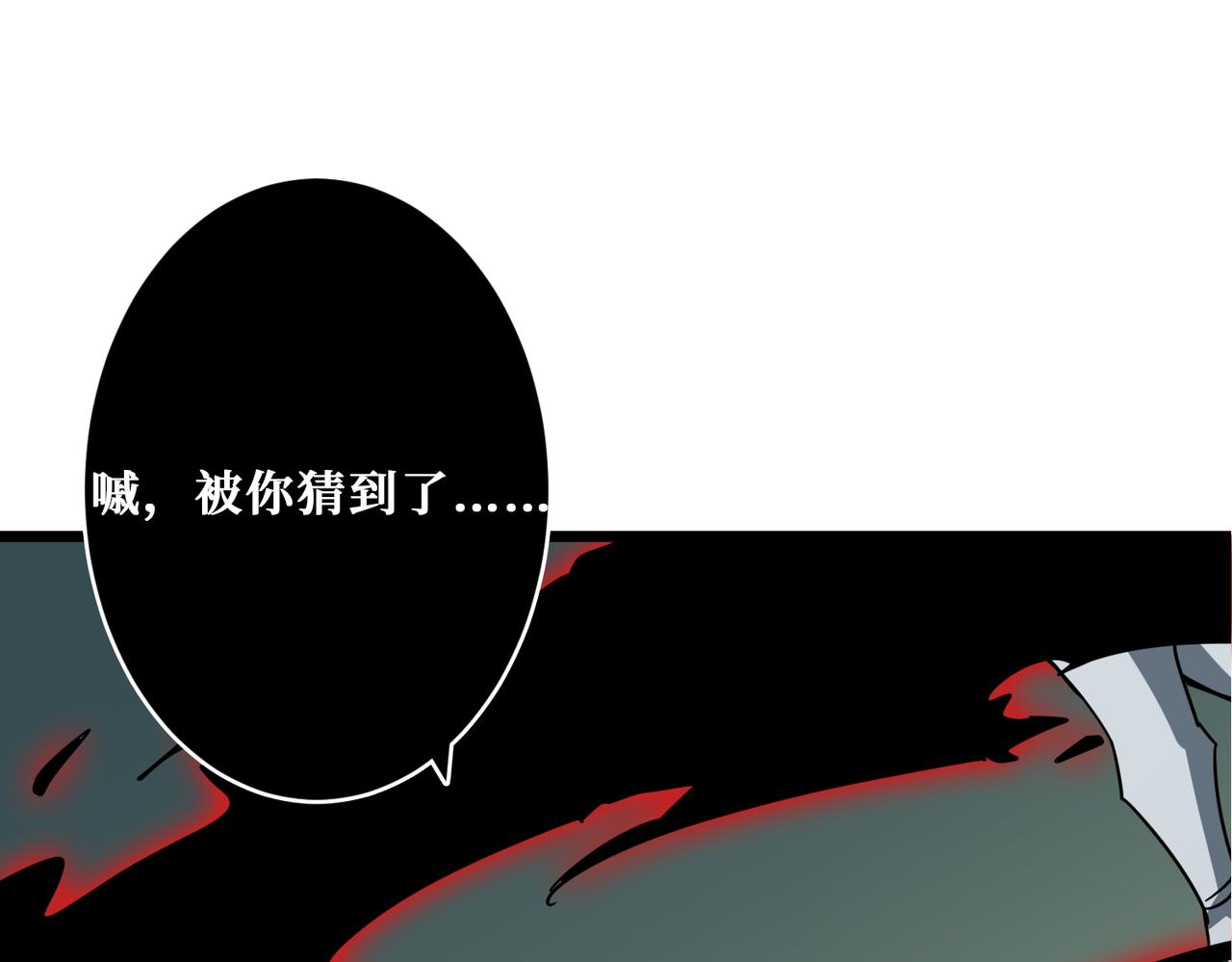 噬神纪韩漫全集-第322话 受诅咒的阎罗无删减无遮挡章节图片 