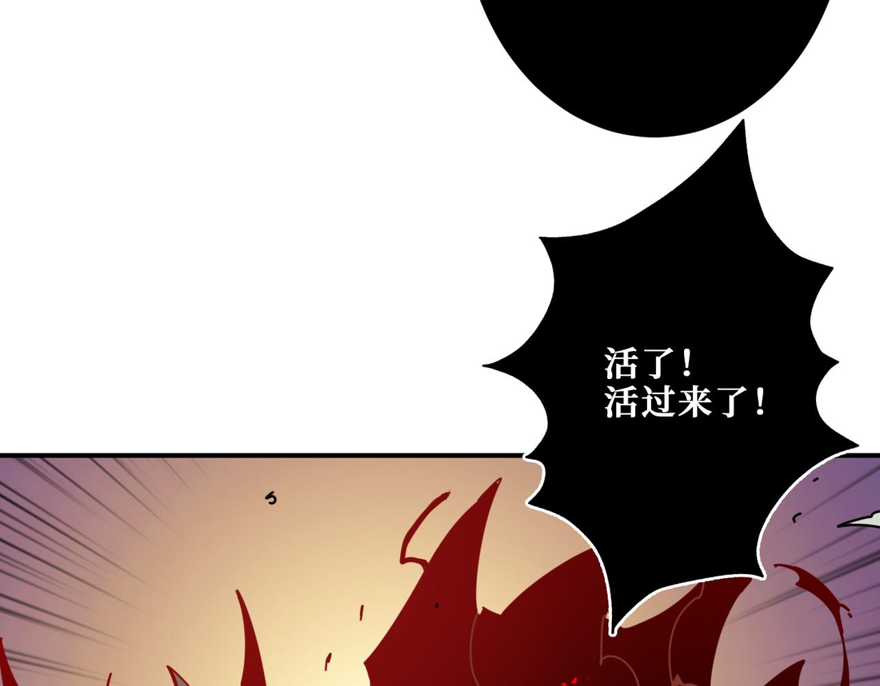 噬神纪韩漫全集-第322话 受诅咒的阎罗无删减无遮挡章节图片 
