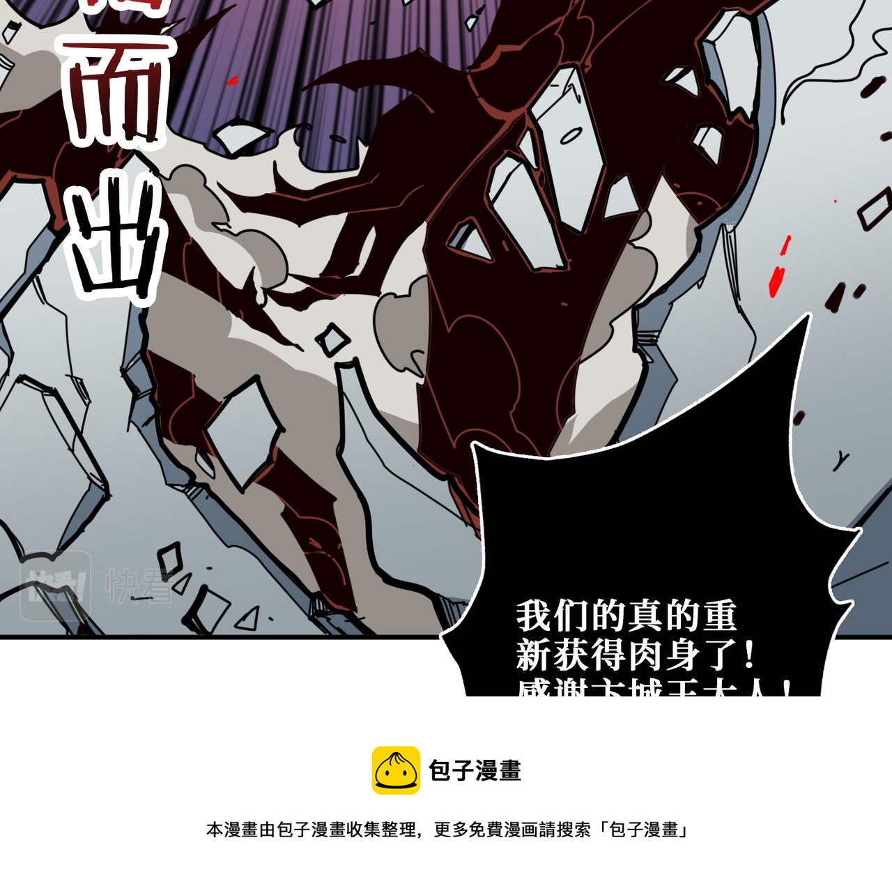 噬神纪韩漫全集-第322话 受诅咒的阎罗无删减无遮挡章节图片 