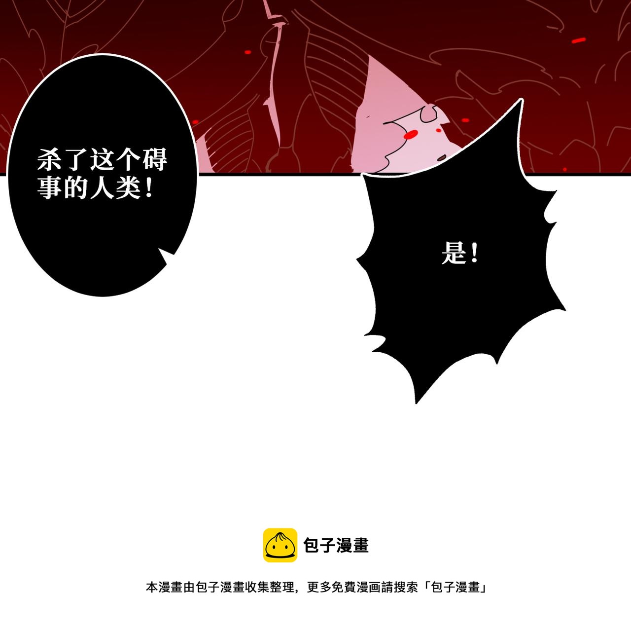 噬神纪韩漫全集-第322话 受诅咒的阎罗无删减无遮挡章节图片 